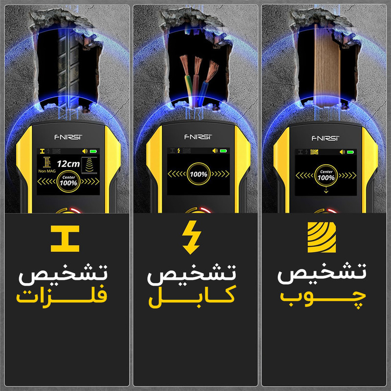 اسکنر دیوار فنیرسی مدل WD-02