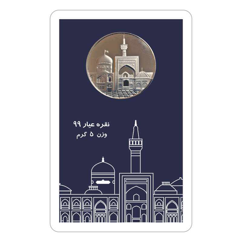 شمش نقره های آرتس مدل سکه امام رضا شمش نقره های آرتس مدل سکه امام رضا