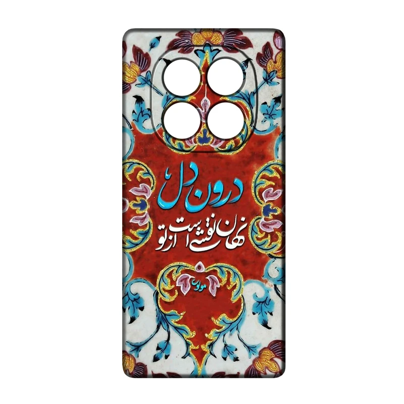 کاور طرح شعر کد 387 مناسب برای گوشی موبایل شیائومی Redmi Note 14 Pro 4G / Poco X7