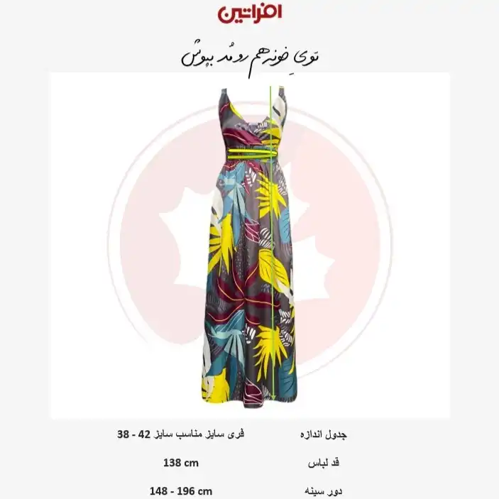 پیراهن زنانه افراتین مدل کمر کش دار کد 9580