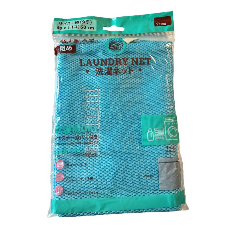 کیسه شستشوی لباس مدل دو لایه کد 9924