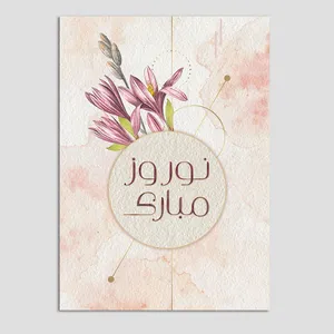 کارت پستال مدل نوروز N223 بسته 10 عددی