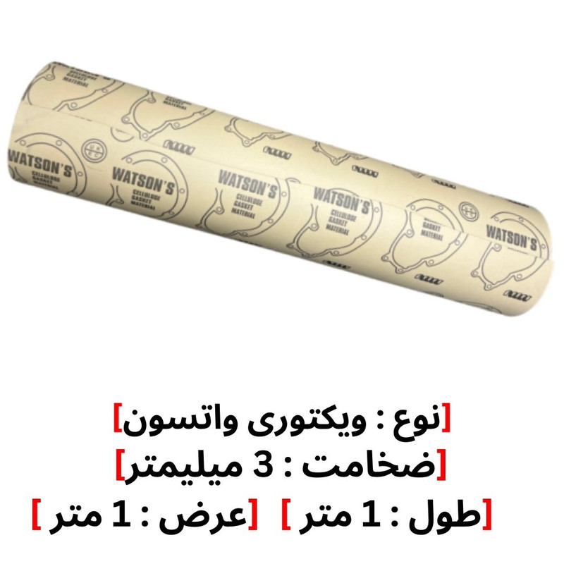 ورق ویکتوری نسوز ضد روغن مدل 3MM