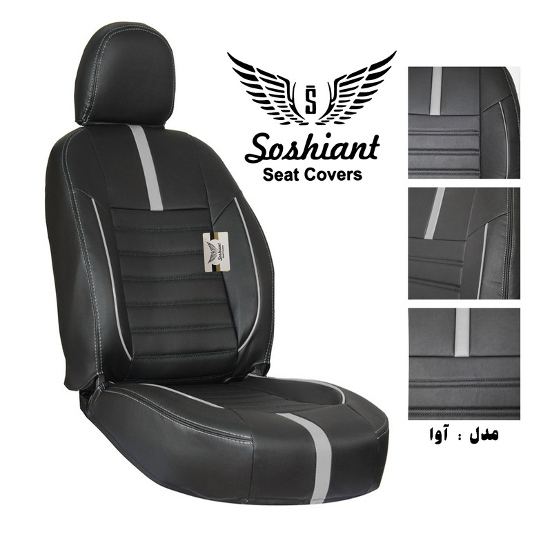 روکش صندلی خودرو سوشیانت مدل آوا مناسب برای پراید 131 و 132