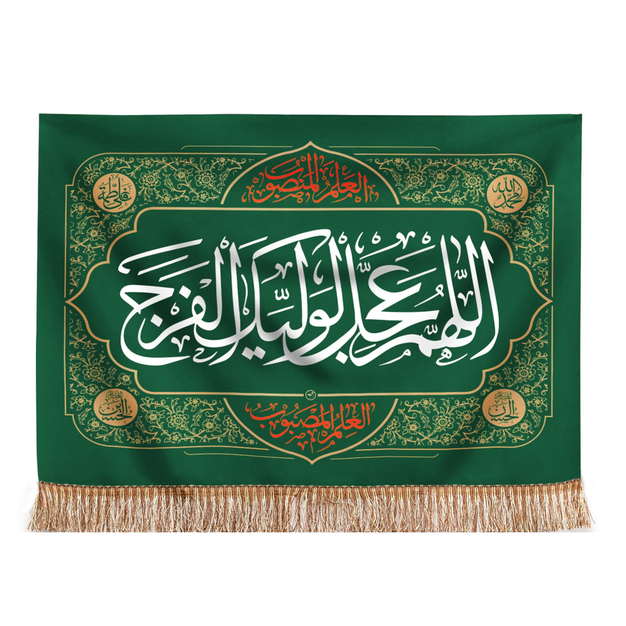 پرچم طرح نیمه شعبان اللهم عجل لولیک الفرج کد 20001749