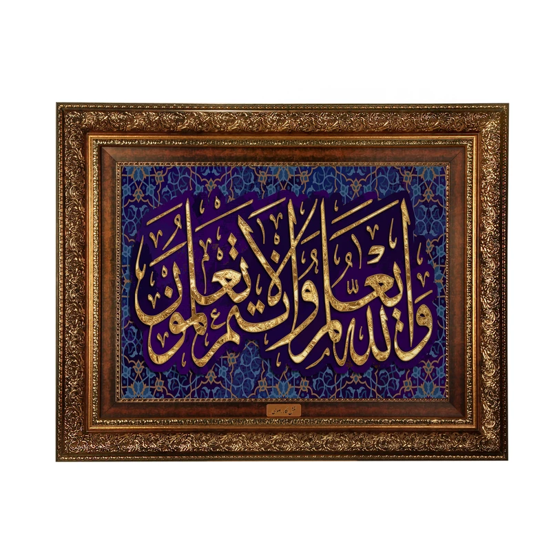 تابلوفرش ماشینی نقش و نگار رضوی طرح آیه کد 2541A