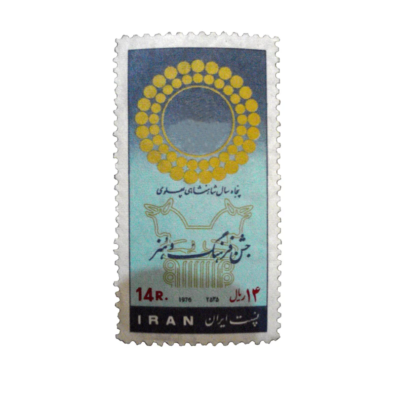 تمبر یادگاری مدل جشن فرهنگ و هنر سال 1355 کد IR5219