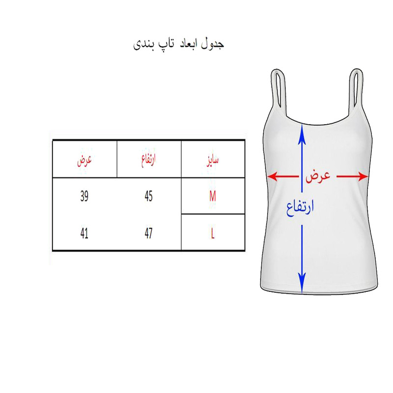 تاپ زنانه مدل قلبی
