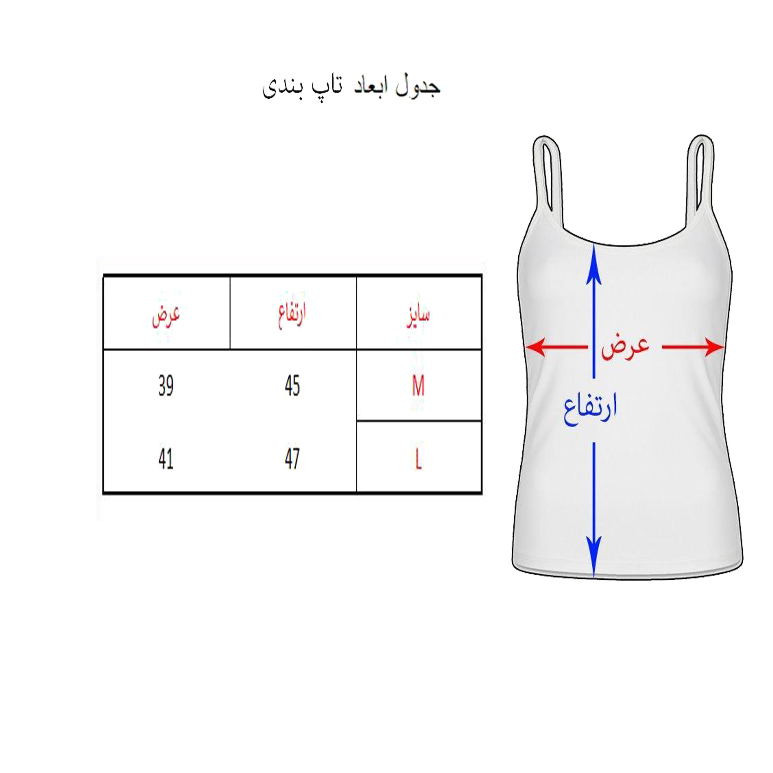 تاپ زنانه مدل بالماسکه