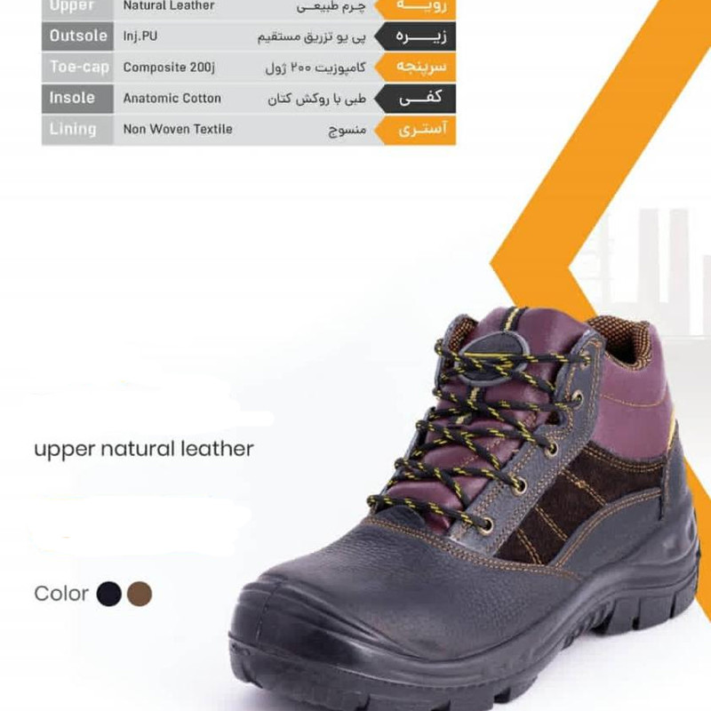 پوتین ایمنی سیفتی پاتن مدل پالرمو