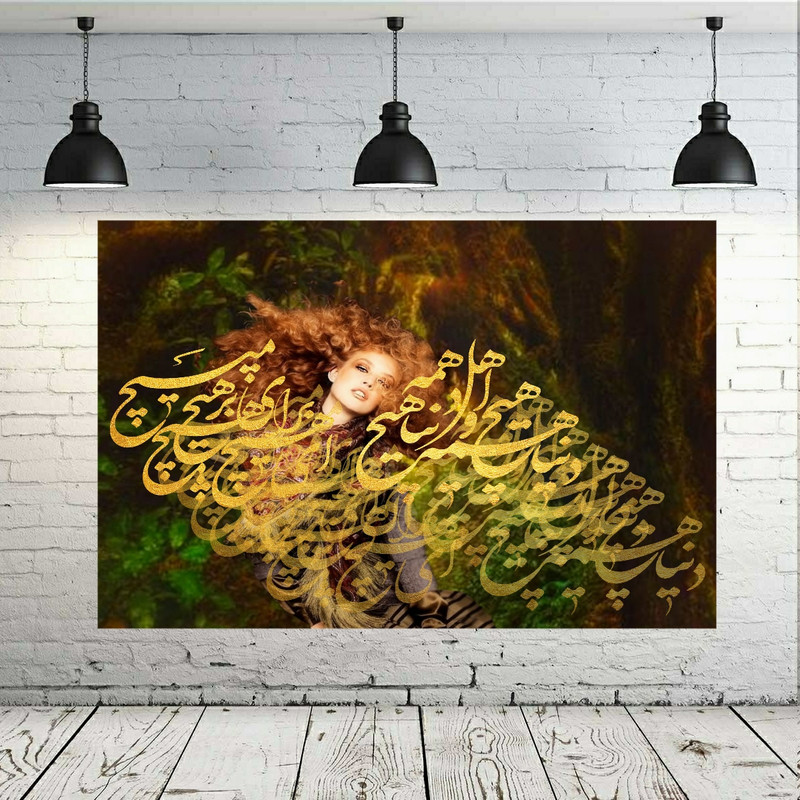 تابلو بوم مدل چرم مخمل طرح نستعلیق هیچ کد AR5070
