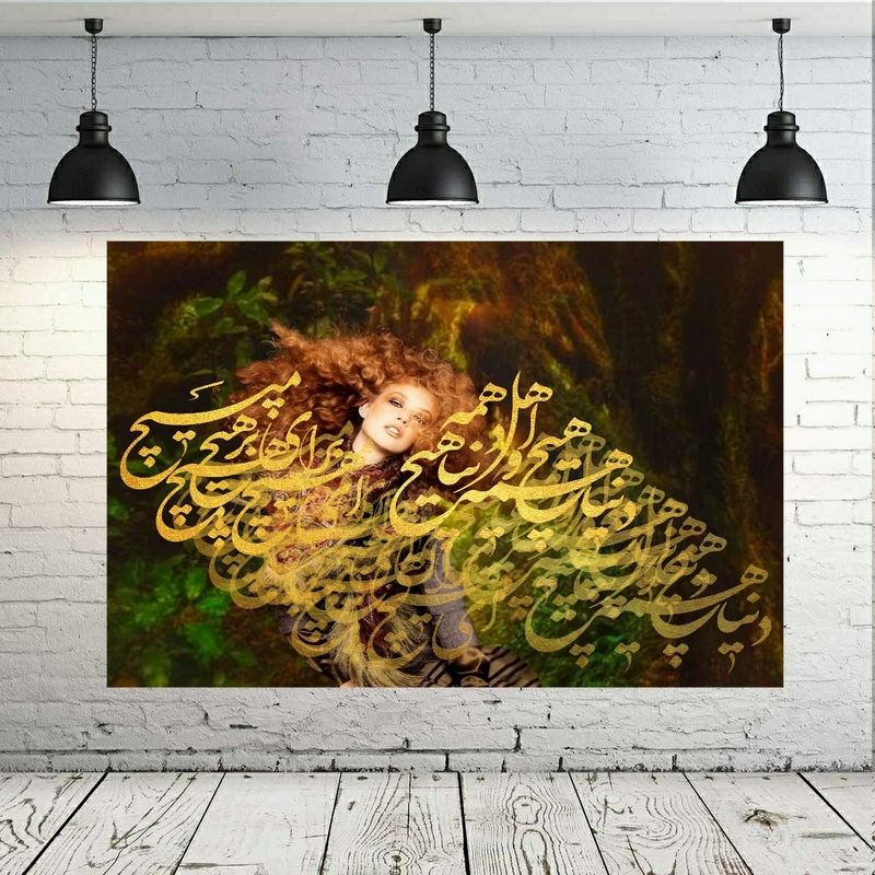 پوستر پارچه ای طرح نستعلیق مدل هیچ کد AR151