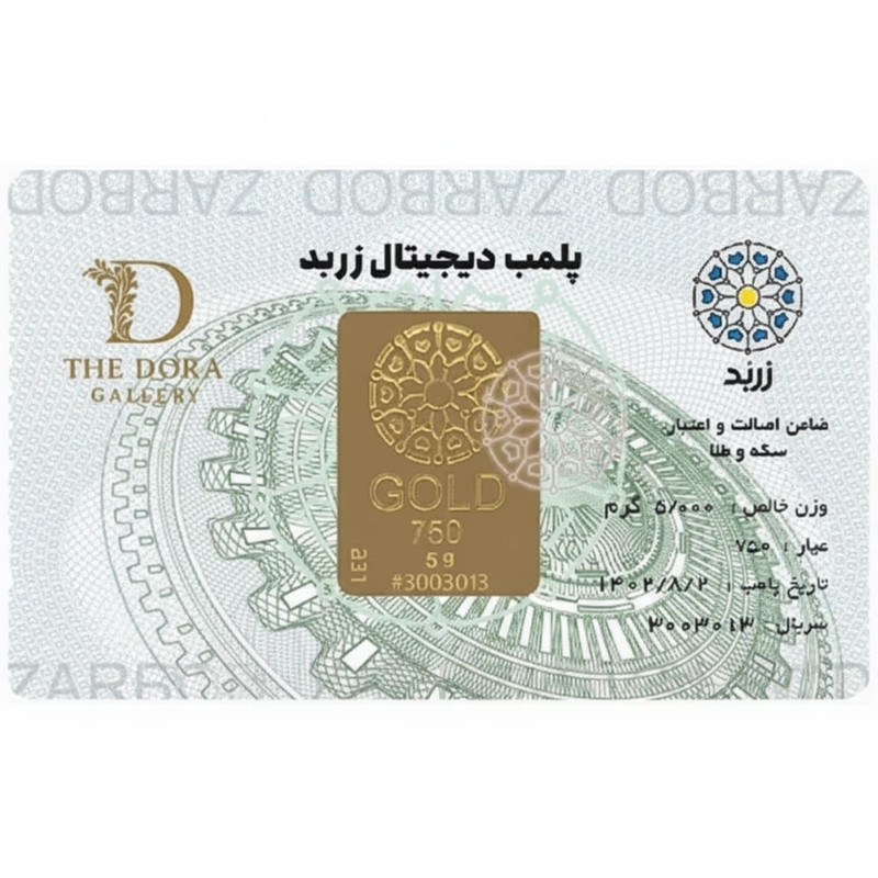 شمش طلا 18 عیار زربد مدل 5Gr18K