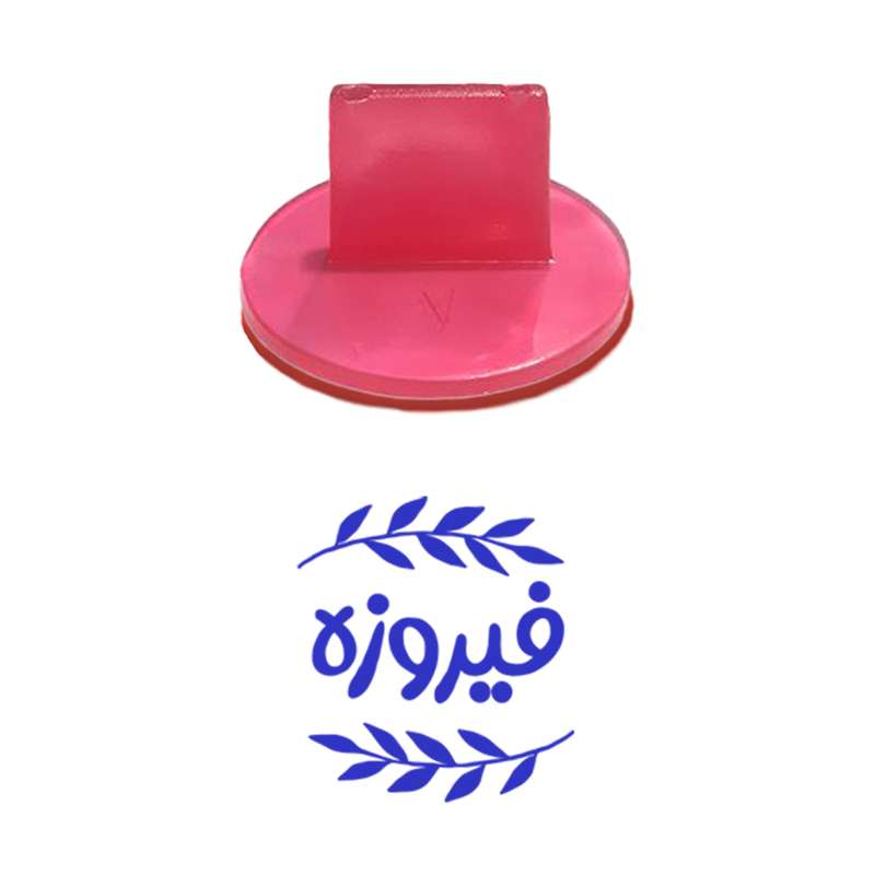 مهر حس آمیزی مدل برگی طرح فیروزه