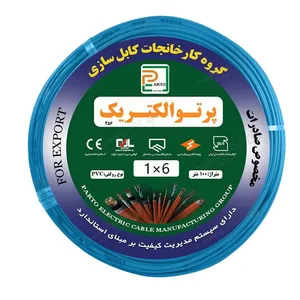 سیم برق افشان 1 در 6 پرتو الکتریک مدل B2