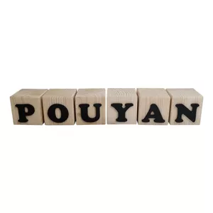 استند رومیزی تزیینی مدل اسم پویان Pouyan