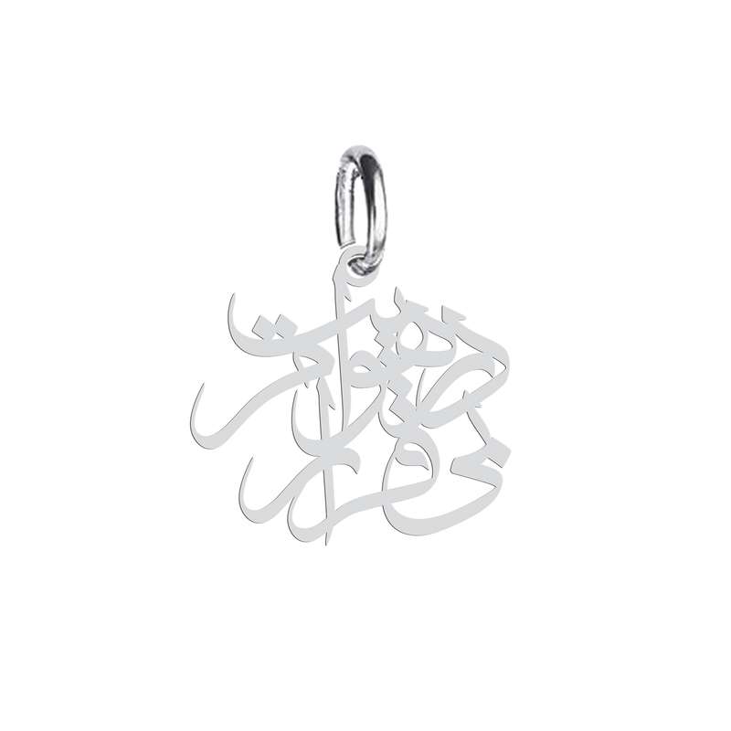 آویز گردنبند نقره هایکا طرح در هوایت بی قرارم مدل n.ha 670