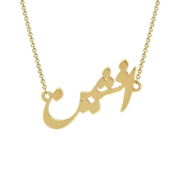 گردنبند مدل گردنبند طرح اسم افشین کد fa02