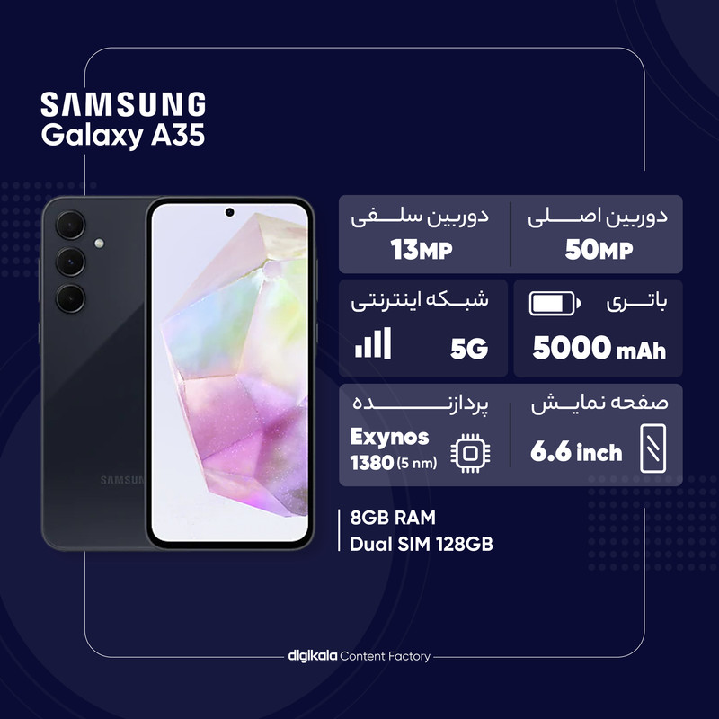 گوشی موبایل سامسونگ مدل Galaxy A35 دو سیم کارت ظرفیت 128 گیگابایت رم 8 گیگابایت به همراه شارژر 25وات سامسونگ - ویتنام