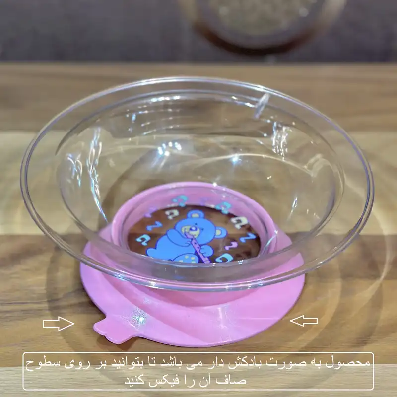 کاسه کودک و نوزاد به به دور مدل Happy Bear-2024