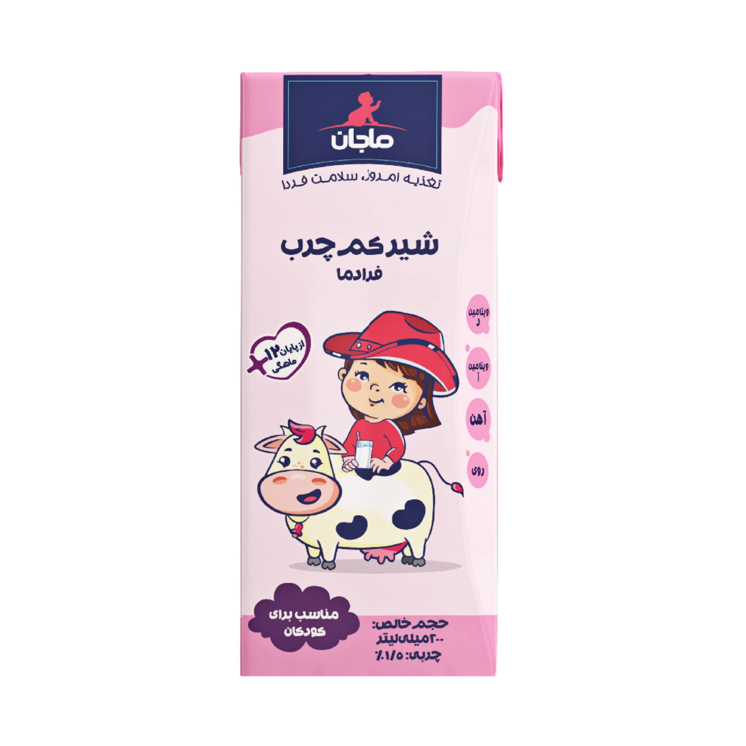 شیر کم چرب غنی شده ماجان کاله مقدار 0.2 لیتر