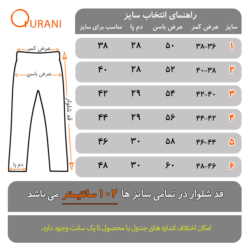 شلوار زنانه قرآنی مدل بگ کشمیر جناقی CM