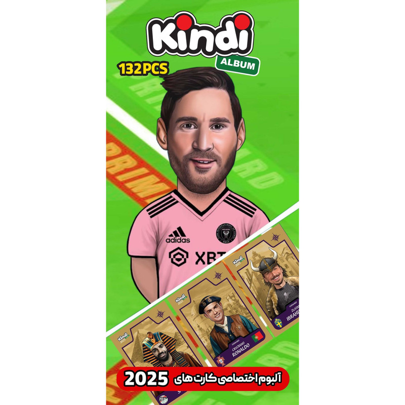 آلبوم کارت فوتبالی کیندی مدل مسی