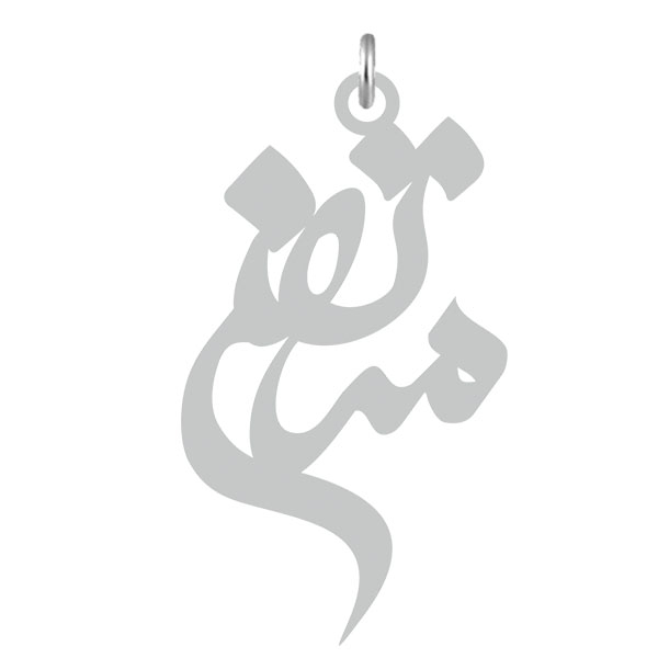 آویز گردنبند کرابو طرح مرتضی مدل Kb2-620