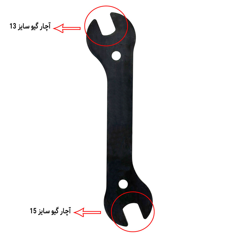 آچار گیو دوچرخه مدل NB