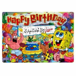 پازل 104 تکه مدبرتر مدل هدیه تولد باب اسفنجی طرح اسم سهیل