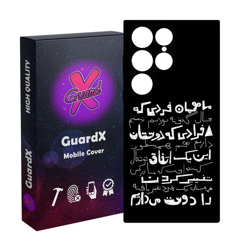 کاور گارد ایکس طرح متن مدل Glass10837 مناسب برای گوشی موبایل سامسونگ Galaxy S24 Ultra