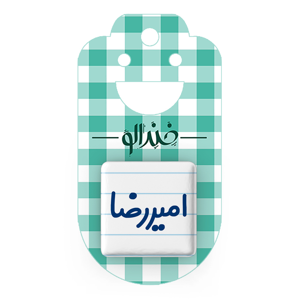 پیکسل خندالو مدل امیررضا کد 6768