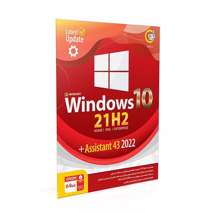 سیستم عامل Windows 10 21H2+Assistant 2022 نشر گرد 