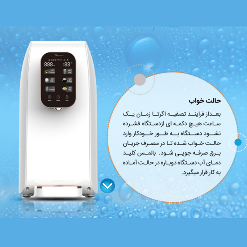 دستگاه تصفیه کننده آب هون لند مدل WP9200