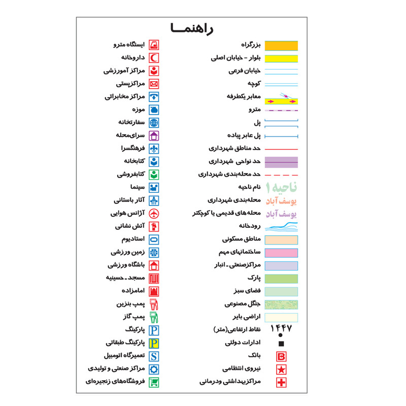 نقشه انتشارات گیتاشناسی نوین مدل راهنمای منطقه6تهران کد L1306
