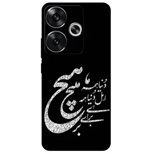 Megafone Typography 2390 Cover For Xiaomi Poco F6