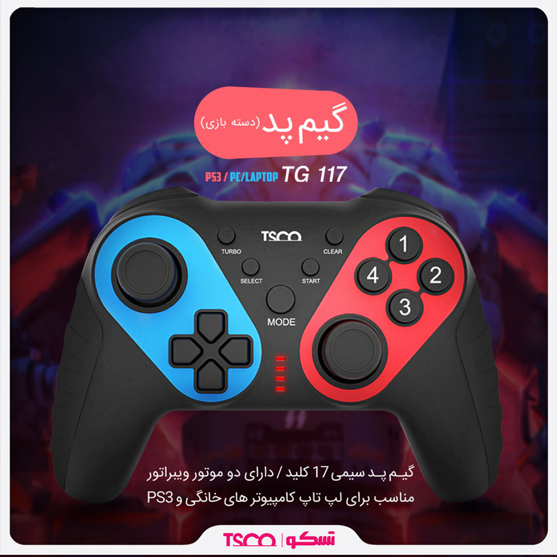 دسته بازی تسکو مدل TG 117 بسته 2 عددی