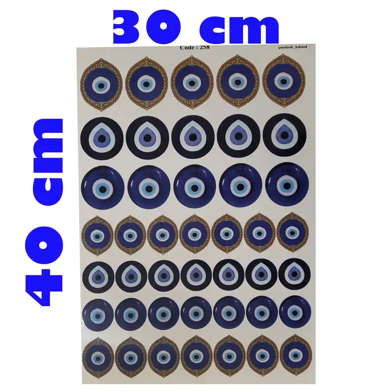 برچسب ترنسفر مدل چشم نظر سنگی