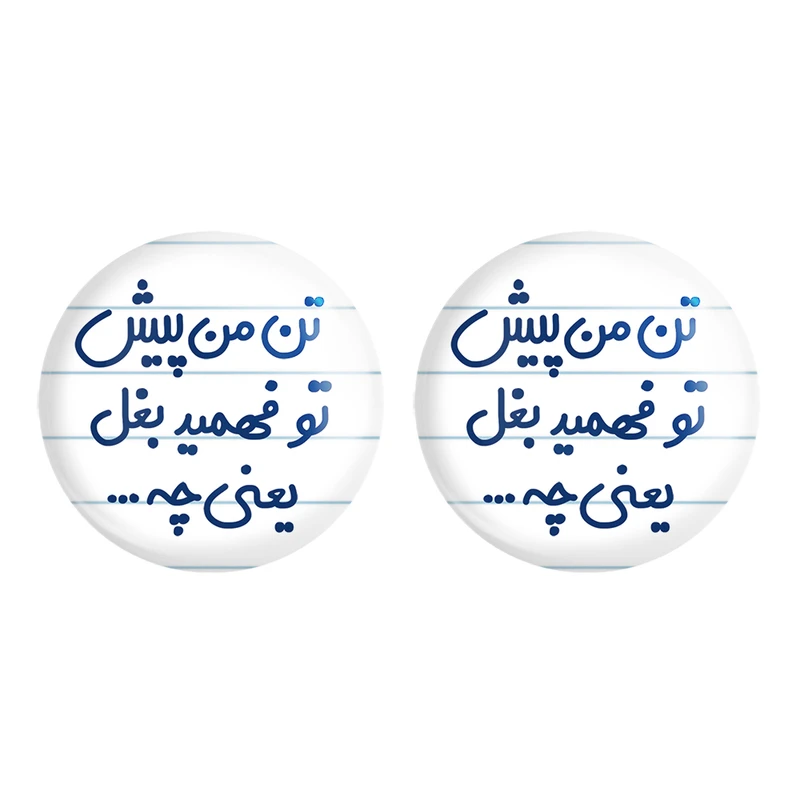 مگنت خندالو مدل تن من پیش تو فهمید بغل یعنی چه... کد 6556 مجموعه 2 عددی