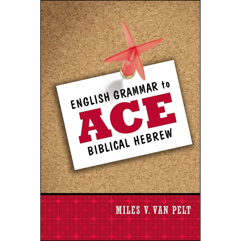 کتاب English Grammar to Ace Biblical Hebrew اثر Miles V. Van Pelt انتشارات Zondervan Academic