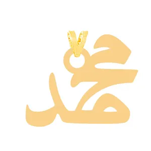 آویز گردنبند طلا 18 عیار زنانه الن نار مدل محمد کد N31452