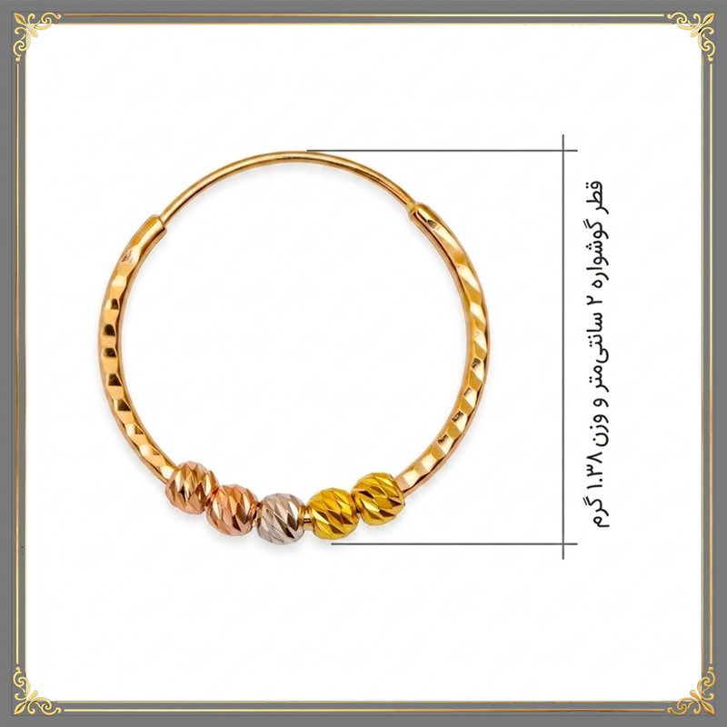 گوشواره حلقه‌ای طلا 18 عیار زنانه طلای معتمدی مدل آریانا - 2