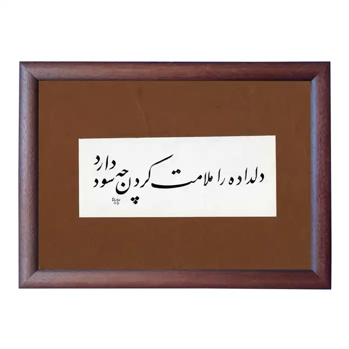 تابلو خطاطی مدل NTK511