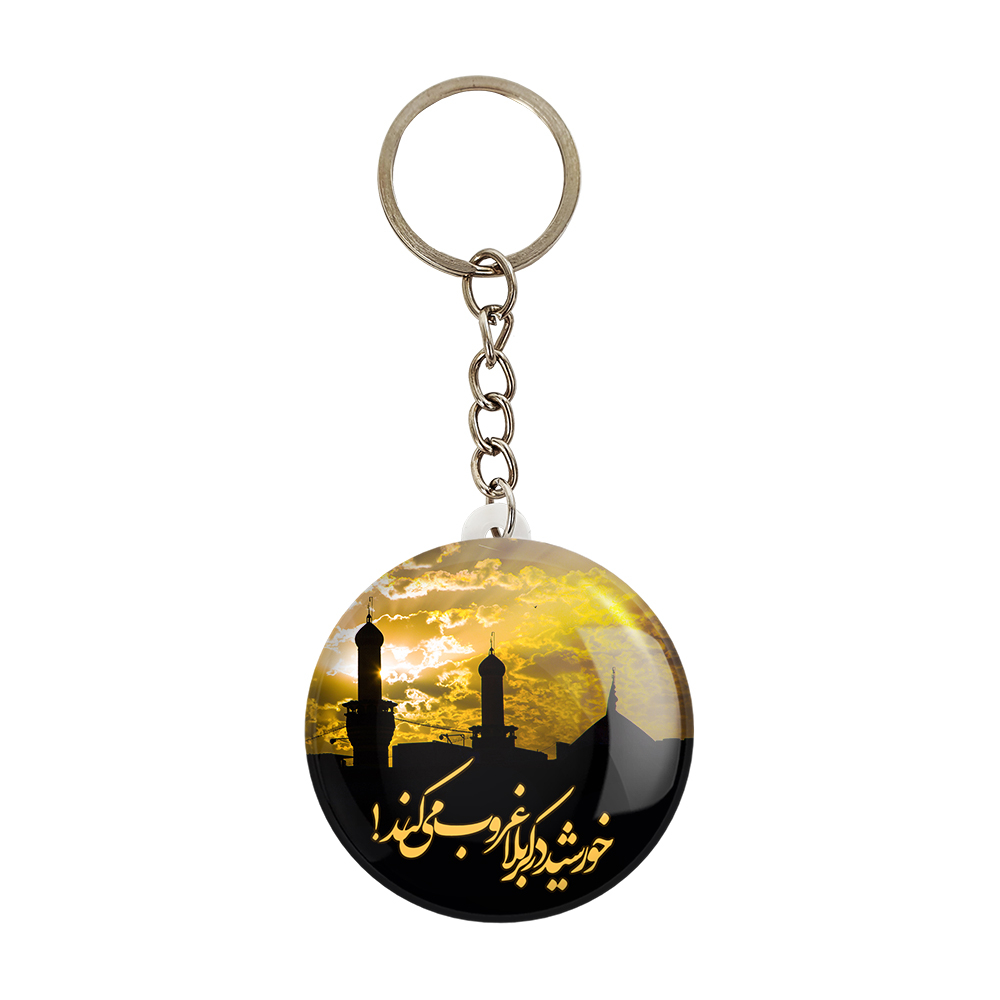 جاکلیدی خندالو مدل محرم خورشید در کربلا غروب می کند کد 7399