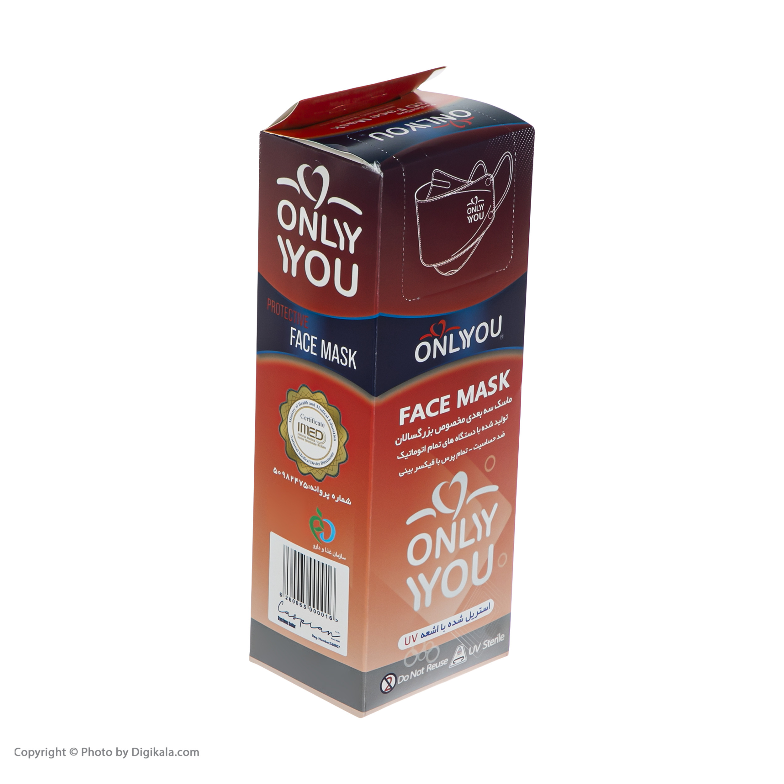 ماسک تنفسی اونلی یو مدل سه بعدی PSLblk 530 بسته 25 عددی