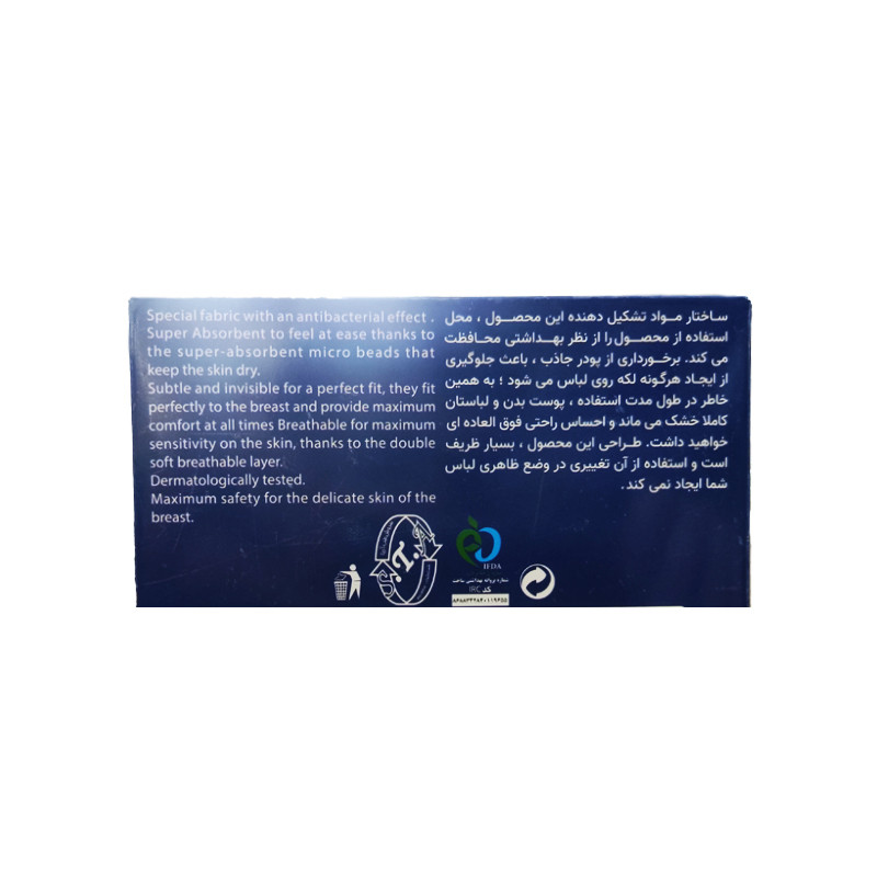 پد سینه مدل Royal8 بسته 8 عددی