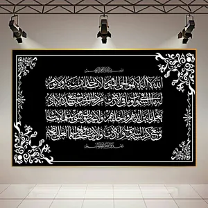تابلو بوم طرح مخمل قرآن مدل آیت الکرسی کد AR3058505