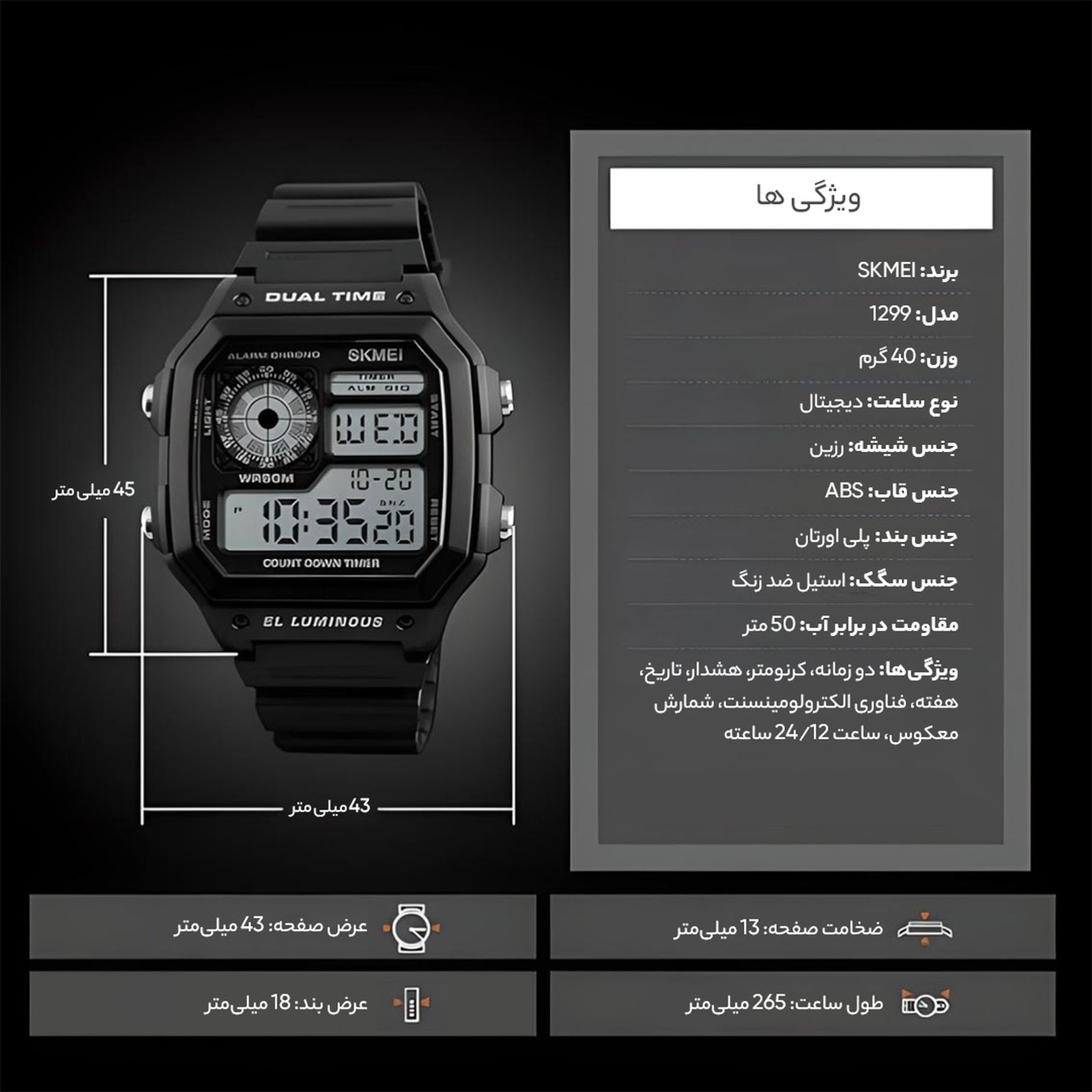 ساعت مچی دیجیتال اسکمی مدل S-1299-BLC -  - 6