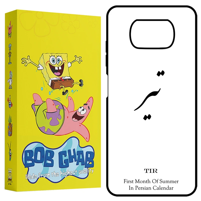 کاور باب قاب طرح تیر مدل BCPX3 مناسب برای گوشی موبایل شیائومی Poco X3 / X3 NFC / X3 Pro