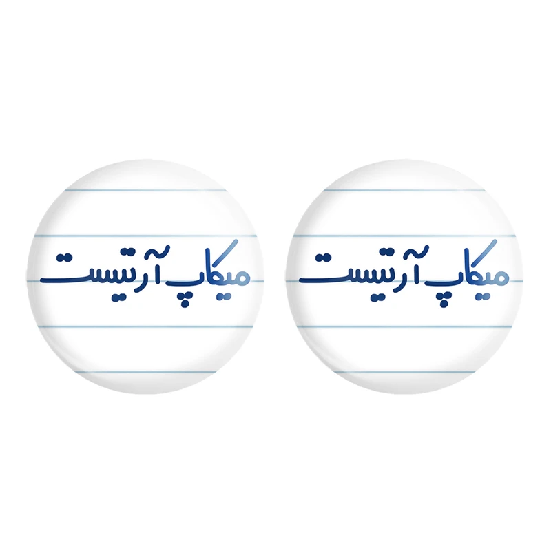 مگنت خندالو مدل میکاپ آرتیست کد 6735 مجموعه 2 عددی